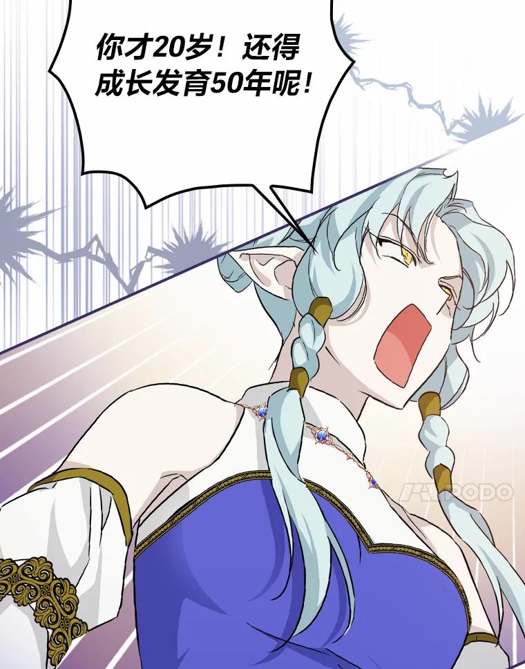 《找到我爸的儿子》25.失火现场 第48页