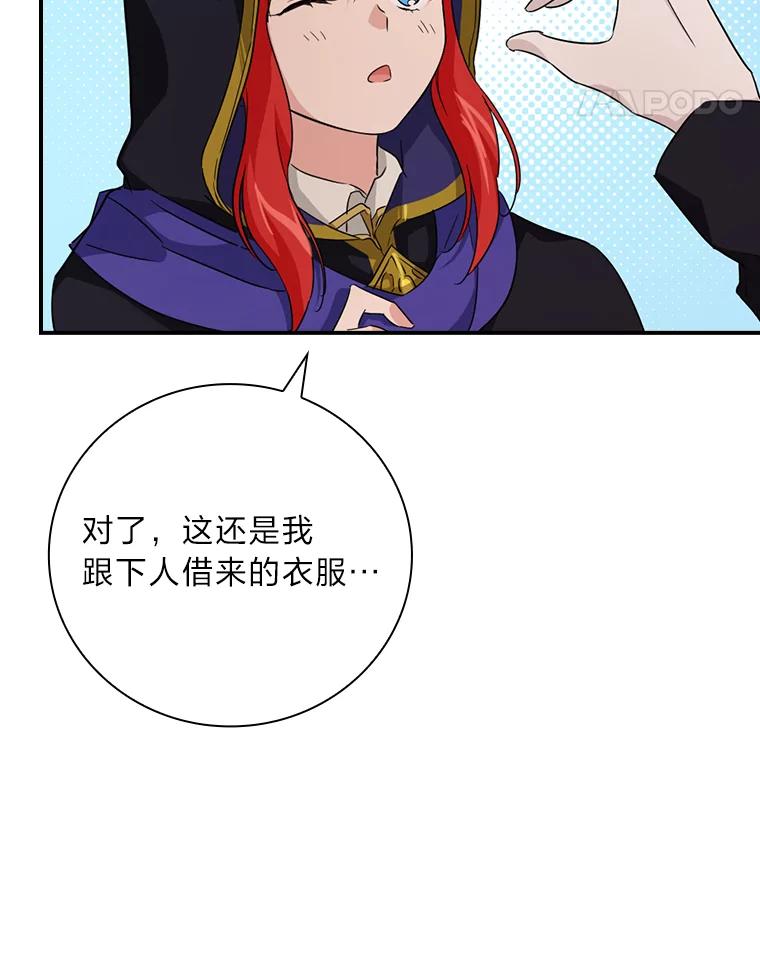 《找到我爸的儿子》25.失火现场 第122页