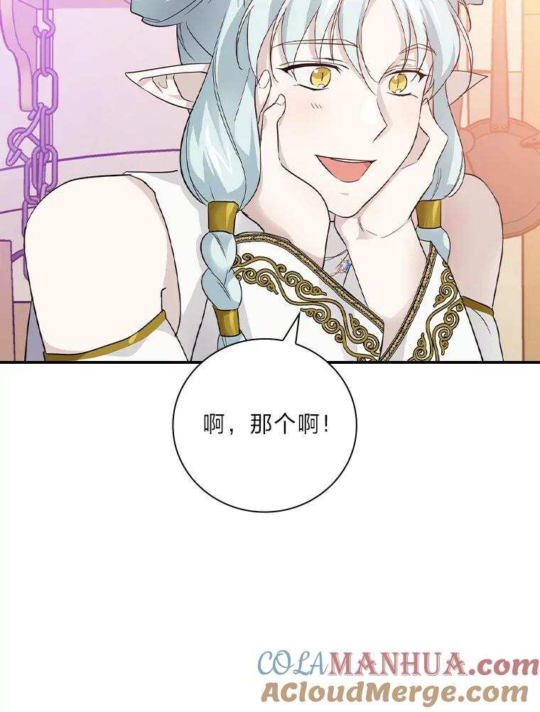 《找到我爸的儿子》25.失火现场 第33页