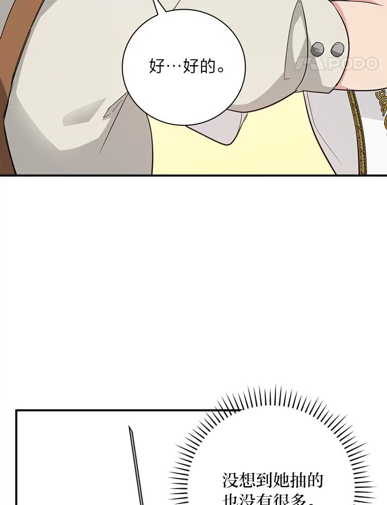 《找到我爸的儿子》25.失火现场 第42页