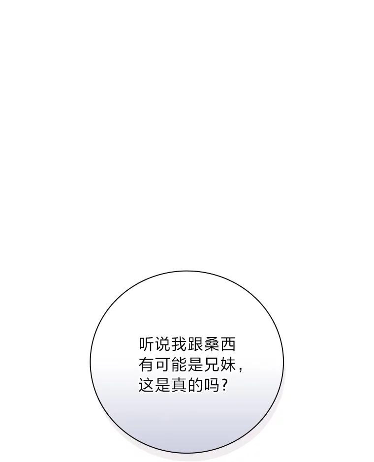 《找到我爸的儿子》25.失火现场 第18页