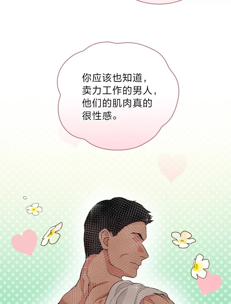 《找到我爸的儿子》25.失火现场 第27页