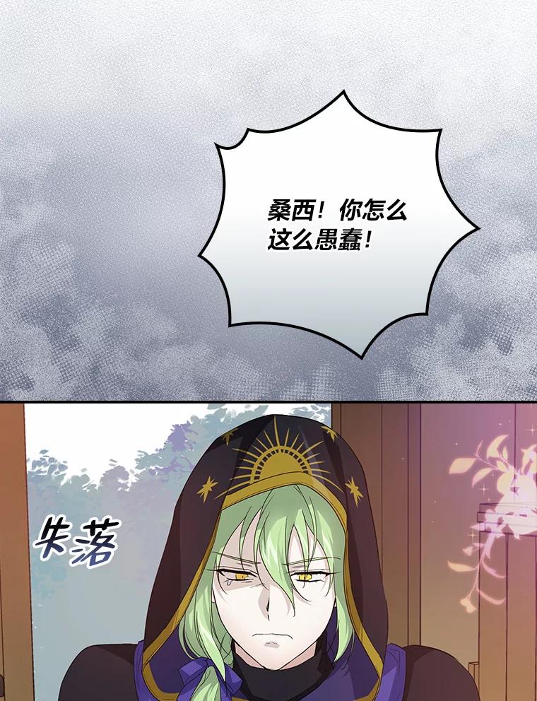 《找到我爸的儿子》25.失火现场 第60页