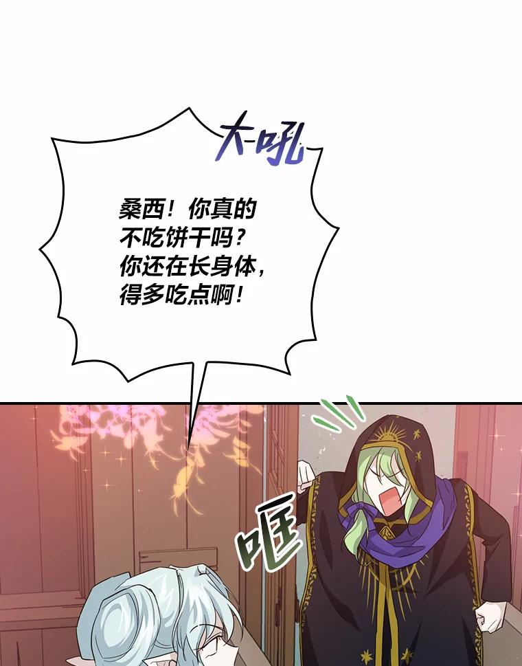 《找到我爸的儿子》25.失火现场 第46页