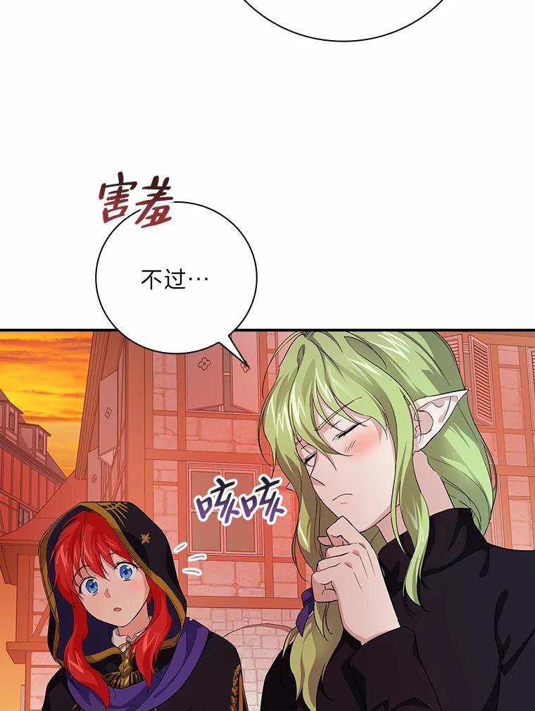 《找到我爸的儿子》25.失火现场 第126页