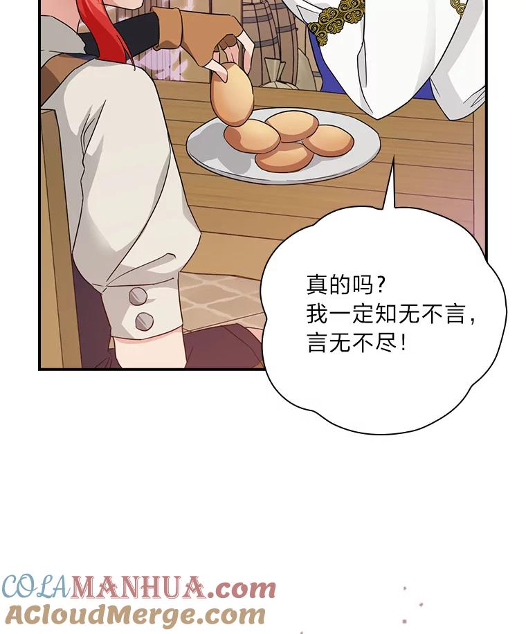 《找到我爸的儿子》25.失火现场 第13页