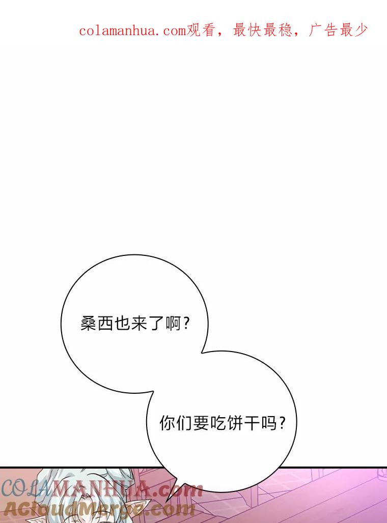 《找到我爸的儿子》25.失火现场 第1页