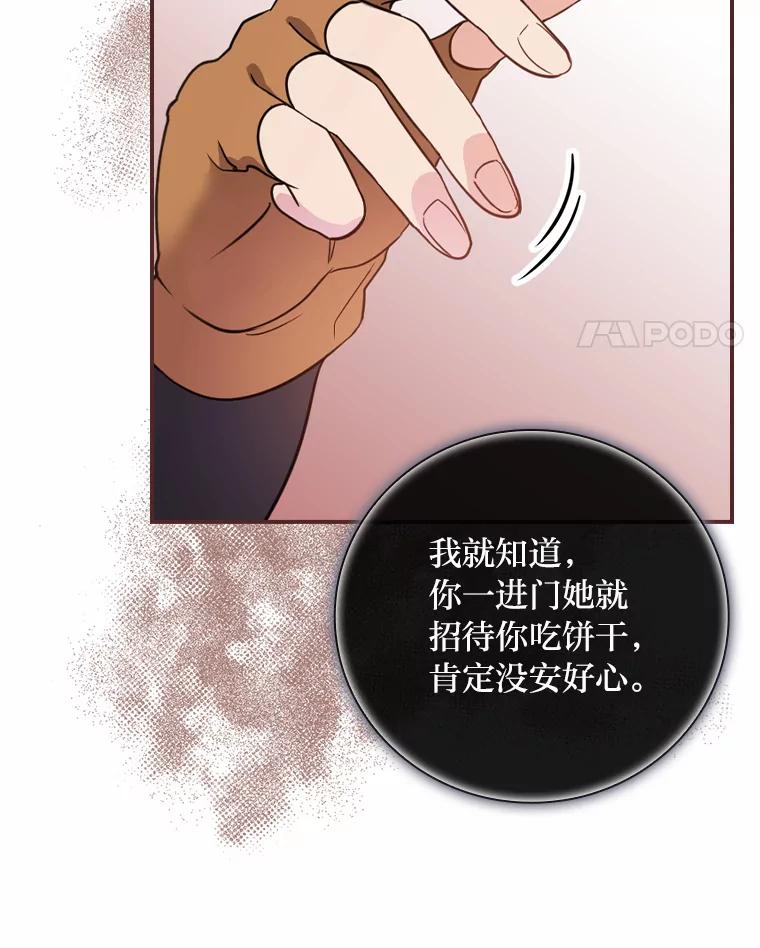 《找到我爸的儿子》25.失火现场 第11页