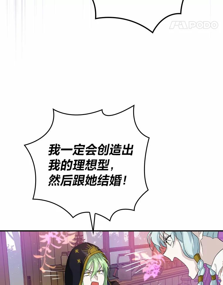 《找到我爸的儿子》25.失火现场 第52页