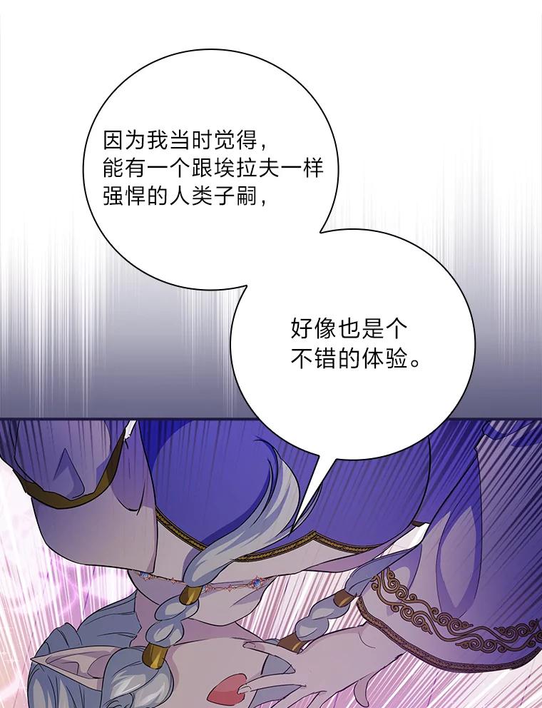 《找到我爸的儿子》25.失火现场 第34页