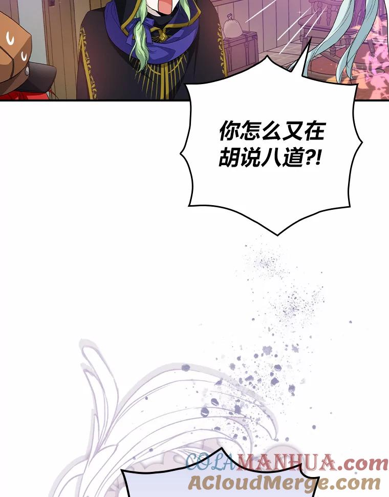 《找到我爸的儿子》25.失火现场 第53页