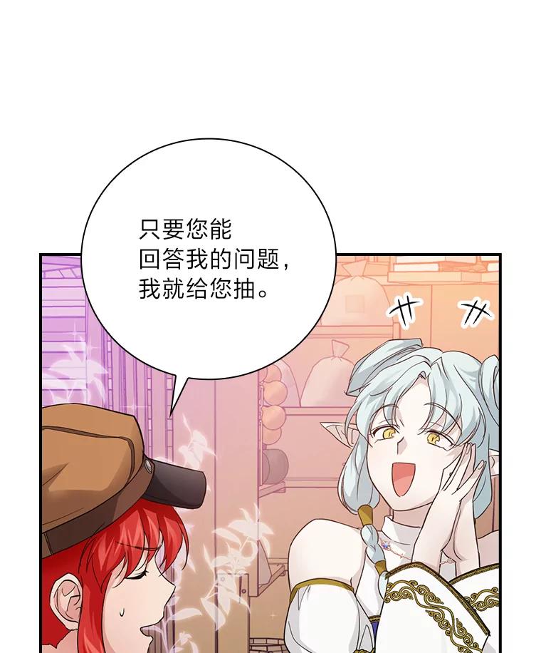 《找到我爸的儿子》25.失火现场 第12页