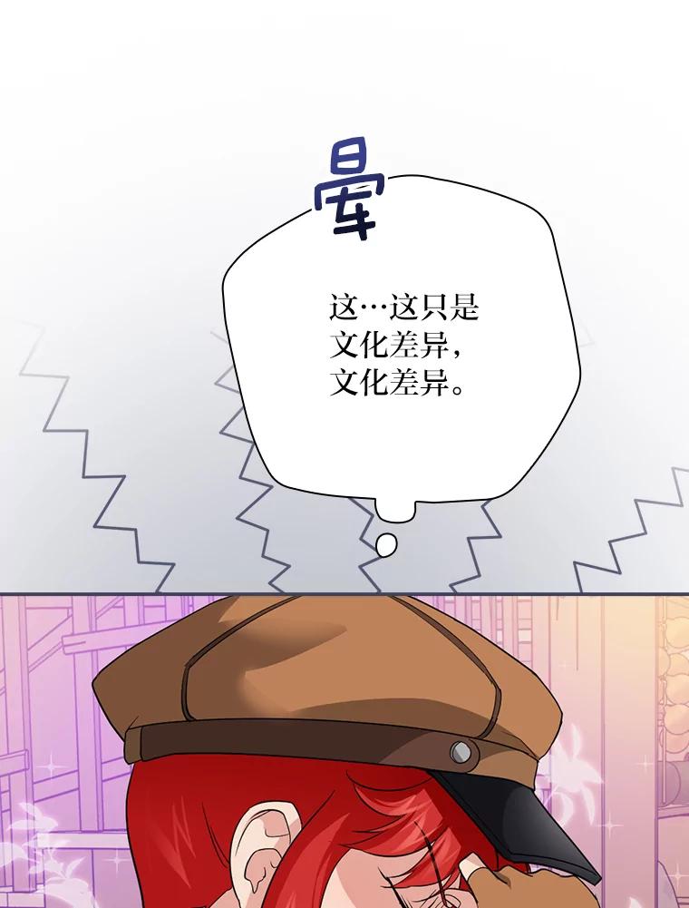 《找到我爸的儿子》25.失火现场 第24页