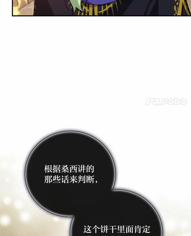 《找到我爸的儿子》25.失火现场 第4页