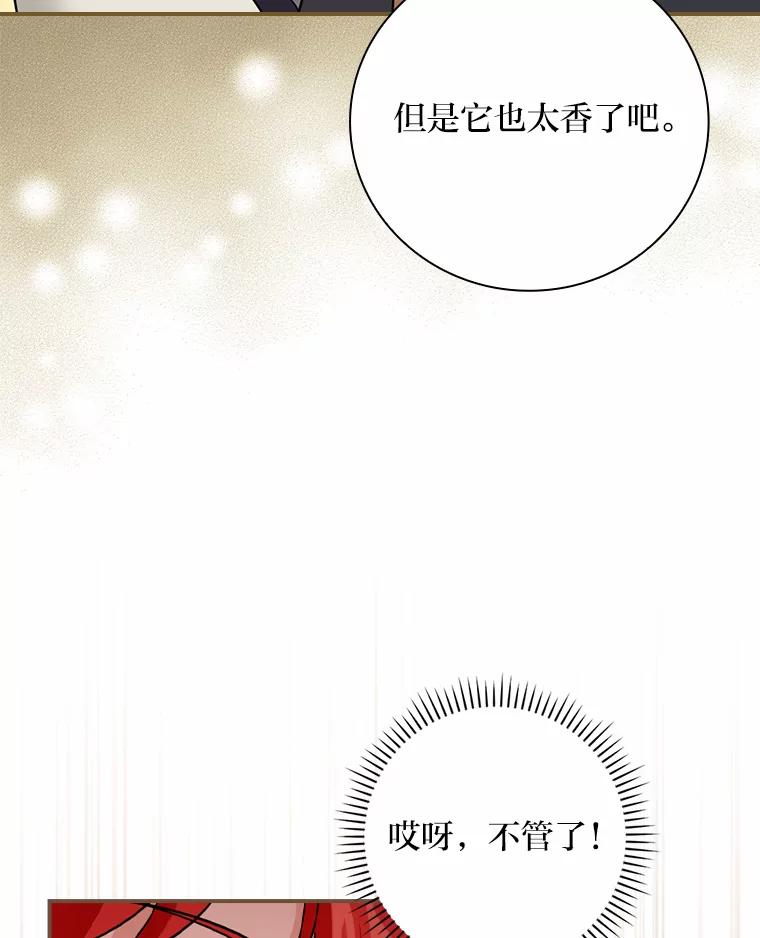 《找到我爸的儿子》25.失火现场 第6页