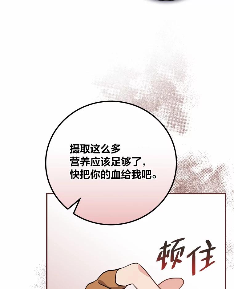 《找到我爸的儿子》25.失火现场 第10页