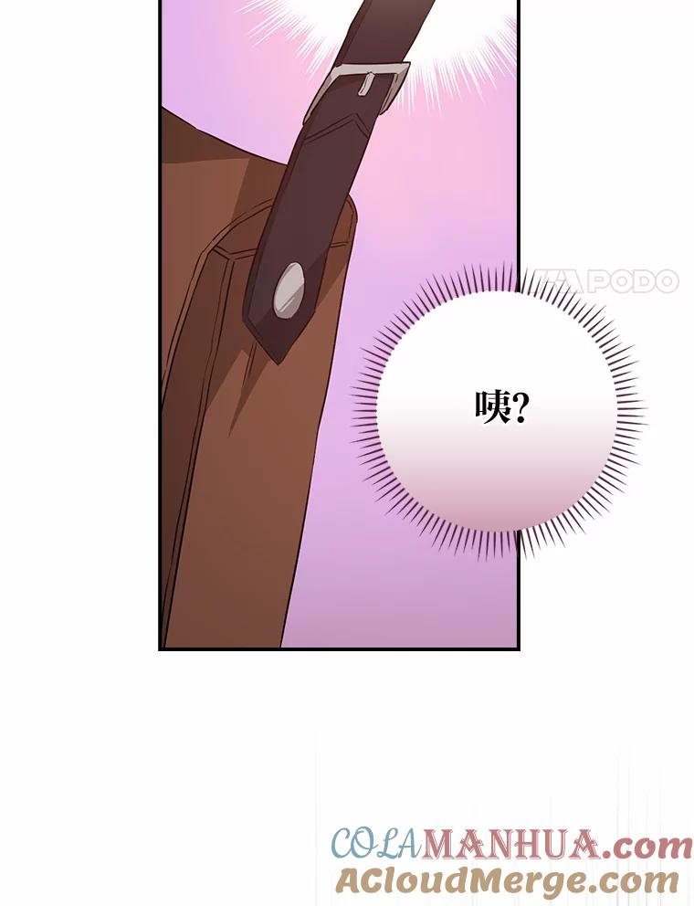 《找到我爸的儿子》25.失火现场 第65页