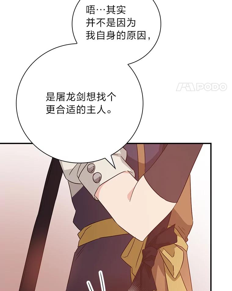 《找到我爸的儿子》25.失火现场 第115页
