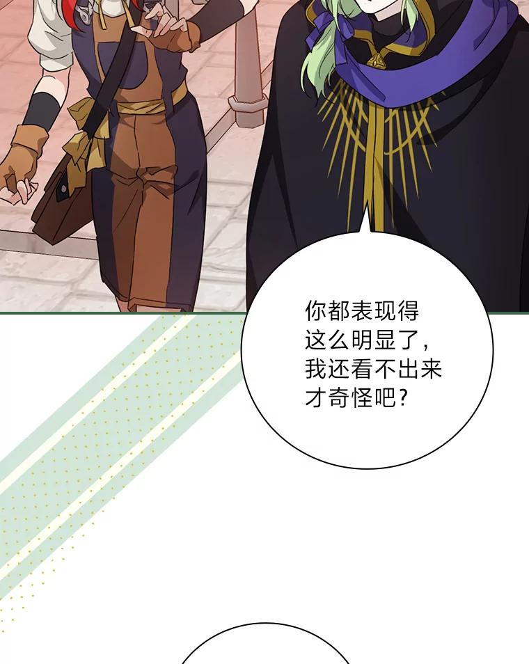 《找到我爸的儿子》25.失火现场 第114页