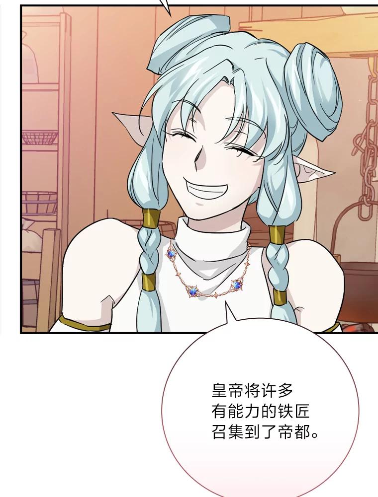 《找到我爸的儿子》25.失火现场 第26页