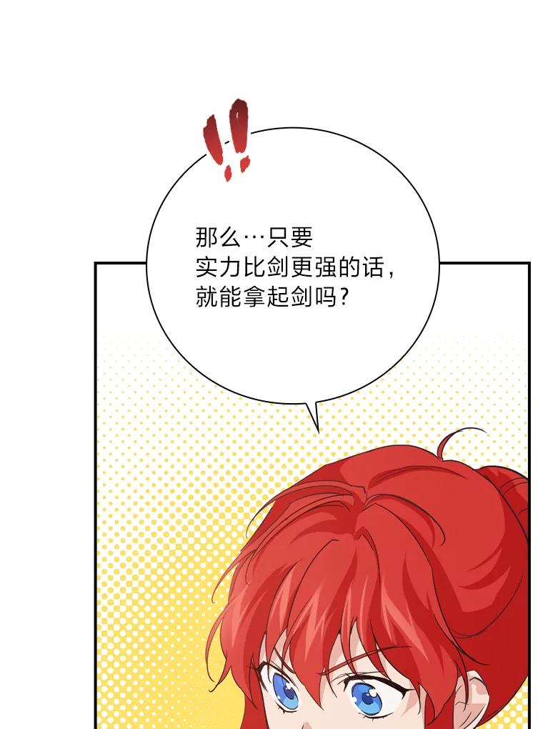 《找到我爸的儿子》25.失火现场 第91页