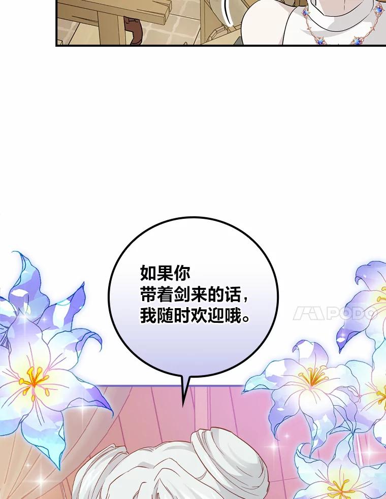 《找到我爸的儿子》25.失火现场 第108页