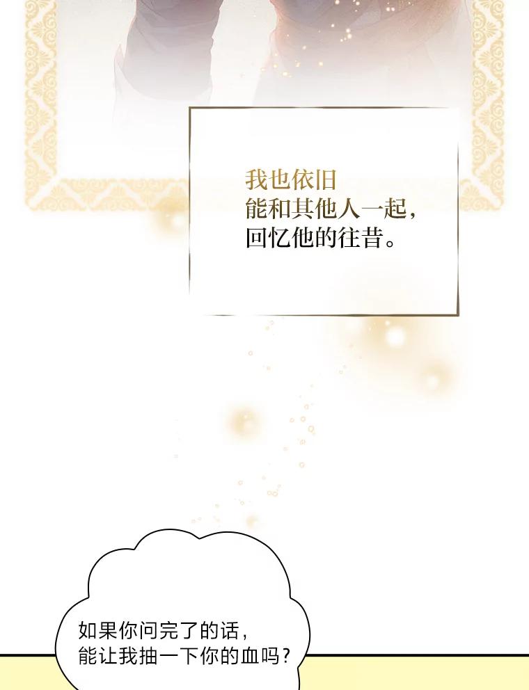 《找到我爸的儿子》25.失火现场 第40页