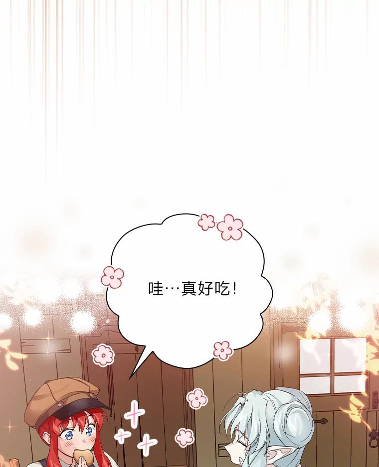 《找到我爸的儿子》25.失火现场 第8页