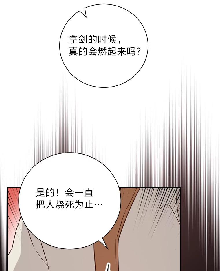 《找到我爸的儿子》25.失火现场 第70页