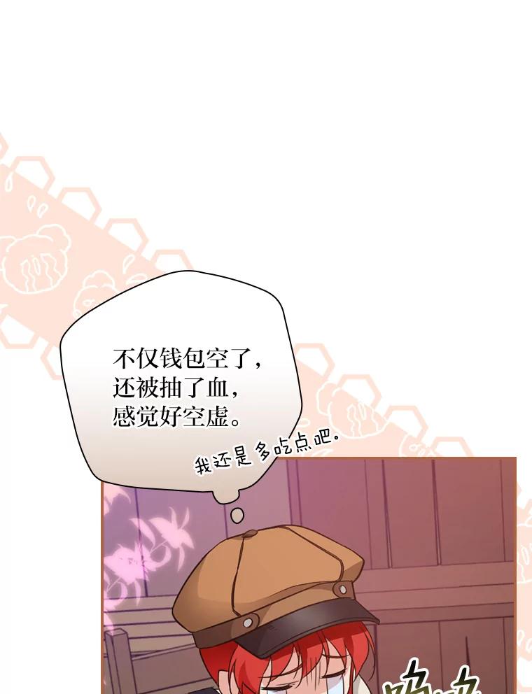 《找到我爸的儿子》25.失火现场 第44页