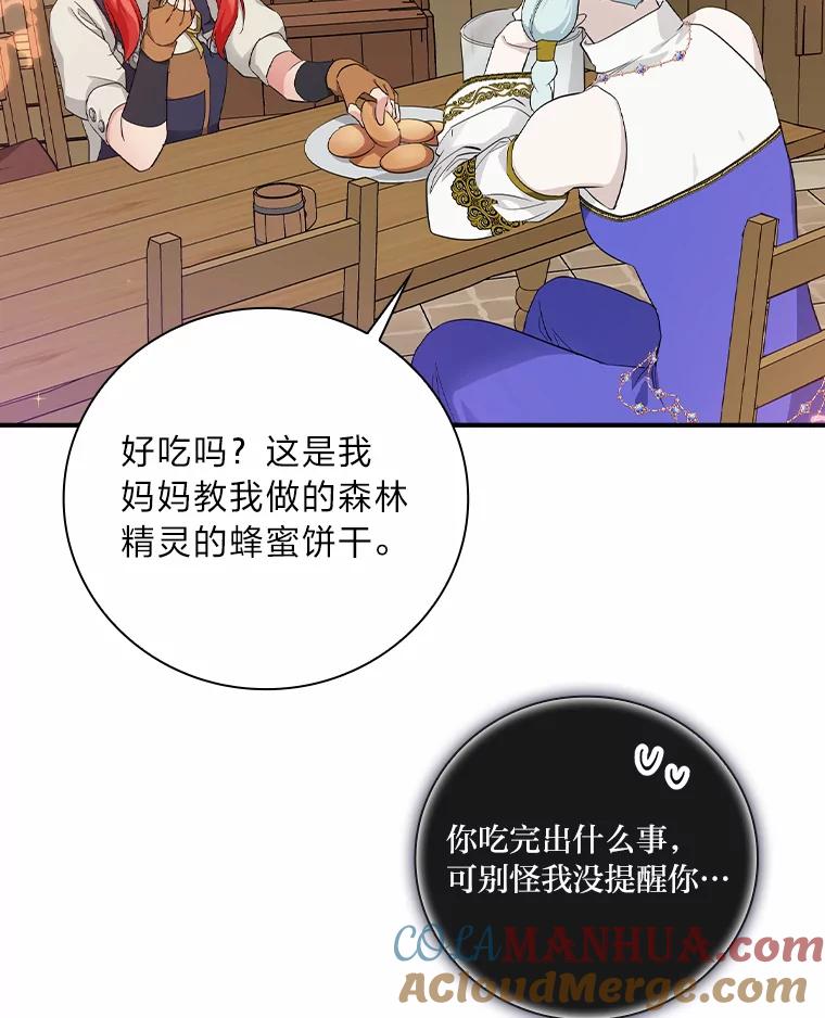 《找到我爸的儿子》25.失火现场 第9页