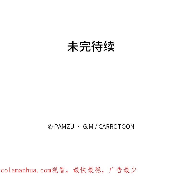 《找到我爸的儿子》25.失火现场 第132页