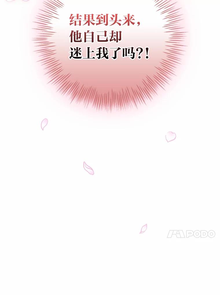 《找到我爸的儿子》25.失火现场 第131页