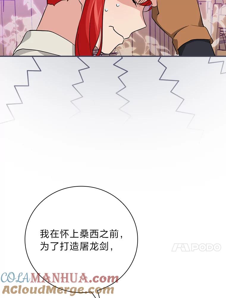 《找到我爸的儿子》25.失火现场 第25页