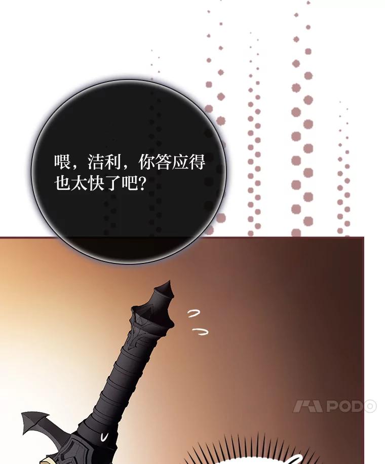 《找到我爸的儿子》25.失火现场 第14页