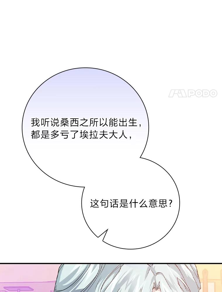 《找到我爸的儿子》25.失火现场 第32页