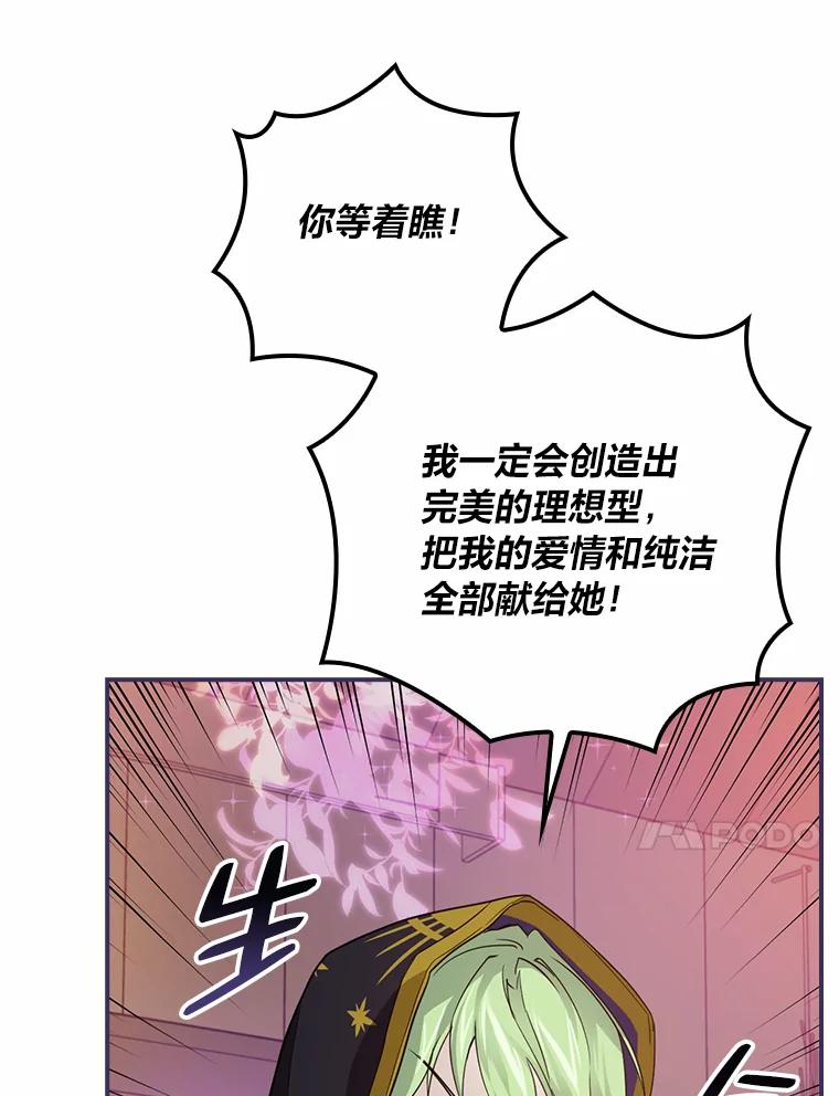 《找到我爸的儿子》25.失火现场 第58页