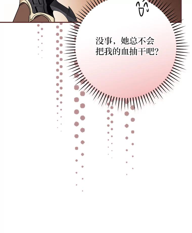 《找到我爸的儿子》25.失火现场 第15页