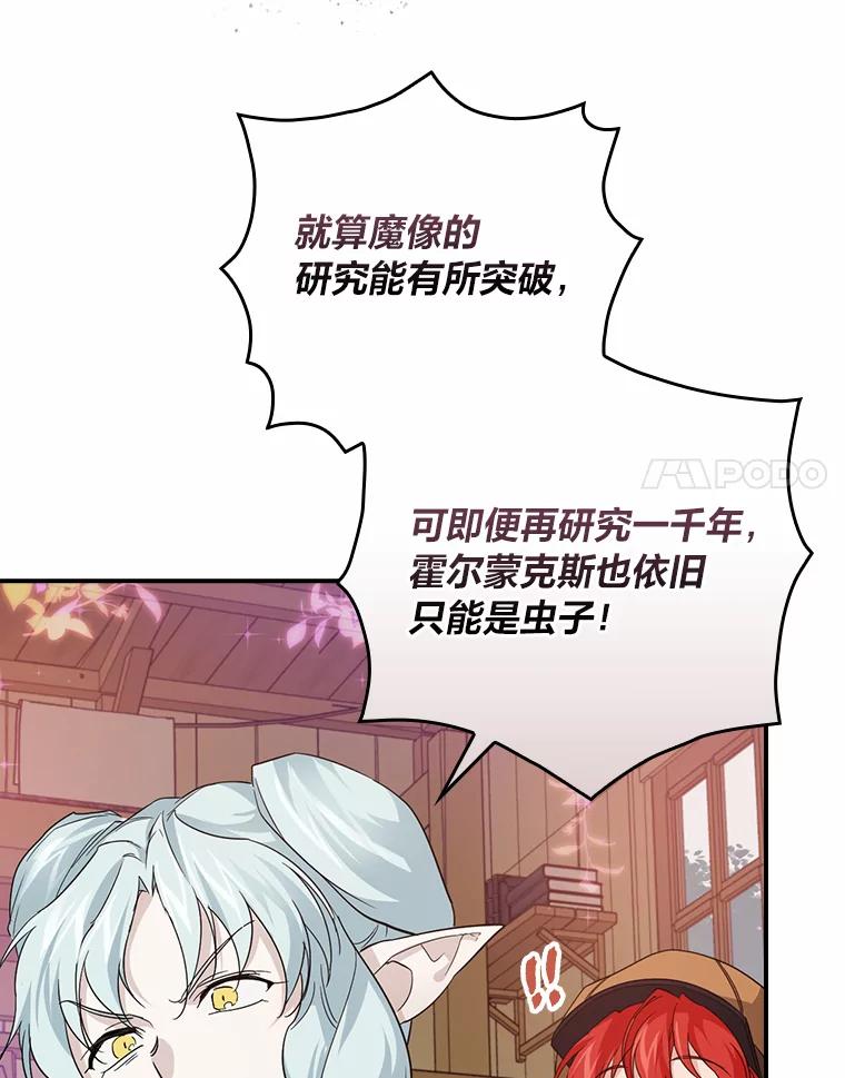《找到我爸的儿子》25.失火现场 第55页