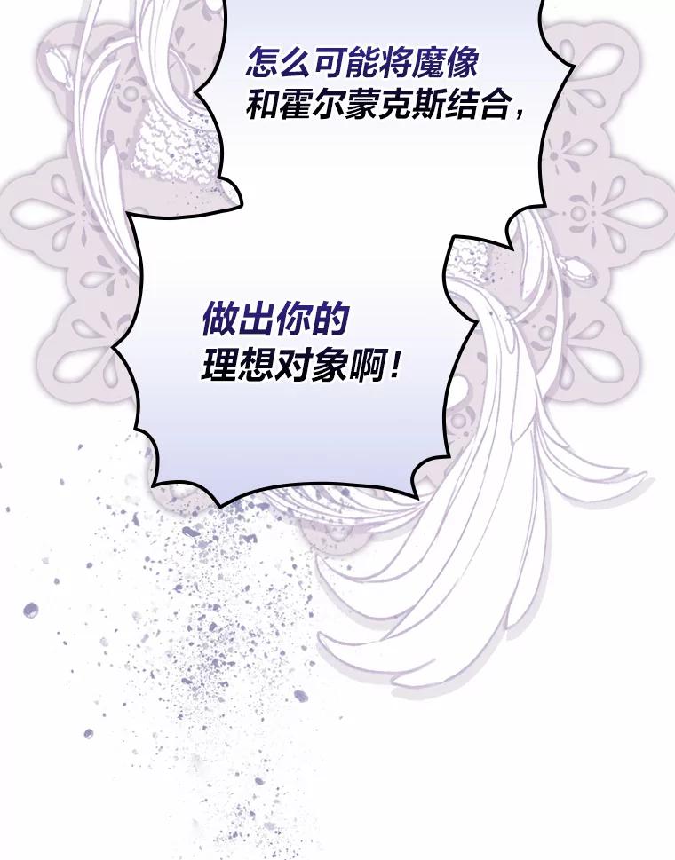 《找到我爸的儿子》25.失火现场 第54页