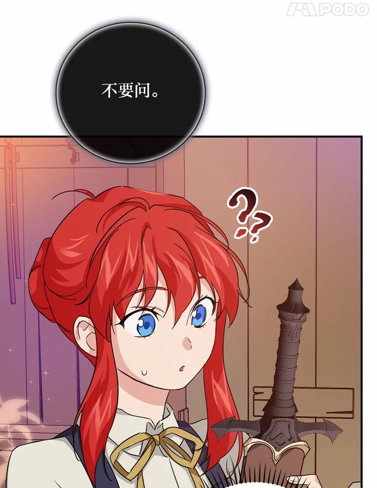 《找到我爸的儿子》25.失火现场 第102页