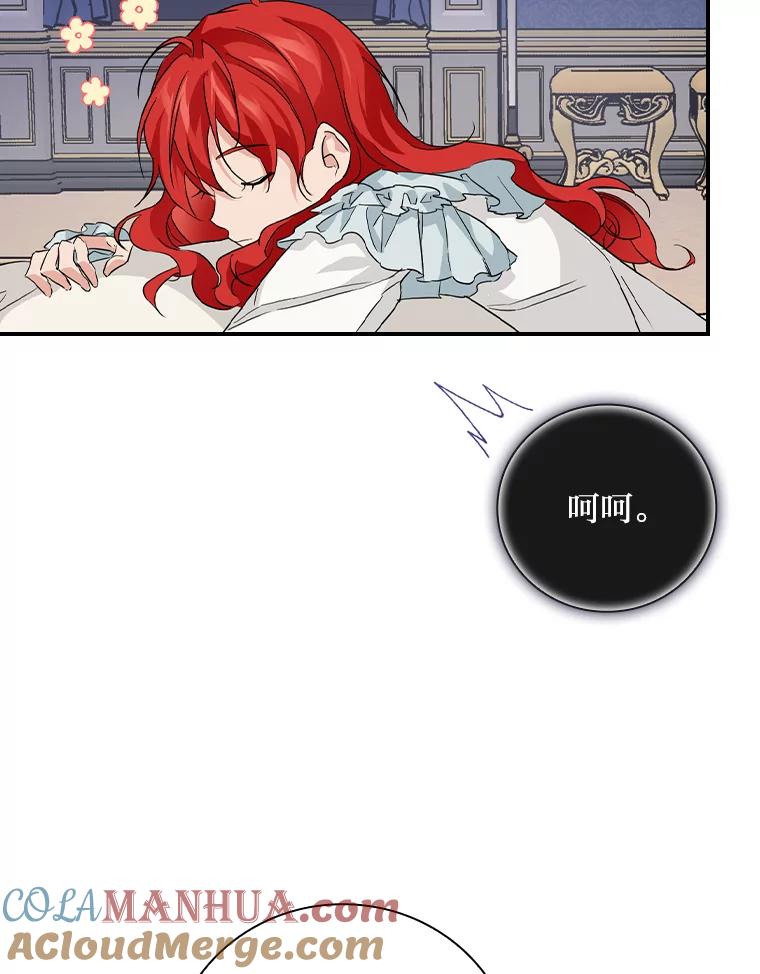 《找到我爸的儿子》26.偷听大作战 第49页