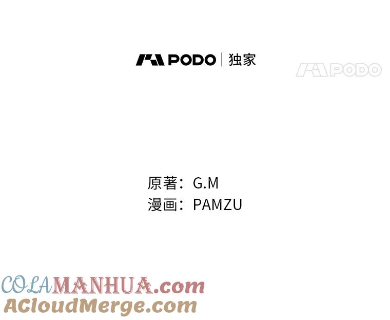 《找到我爸的儿子》26.偷听大作战 第21页