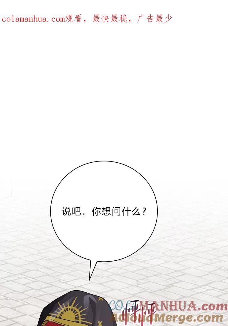 《找到我爸的儿子》26.偷听大作战 第1页