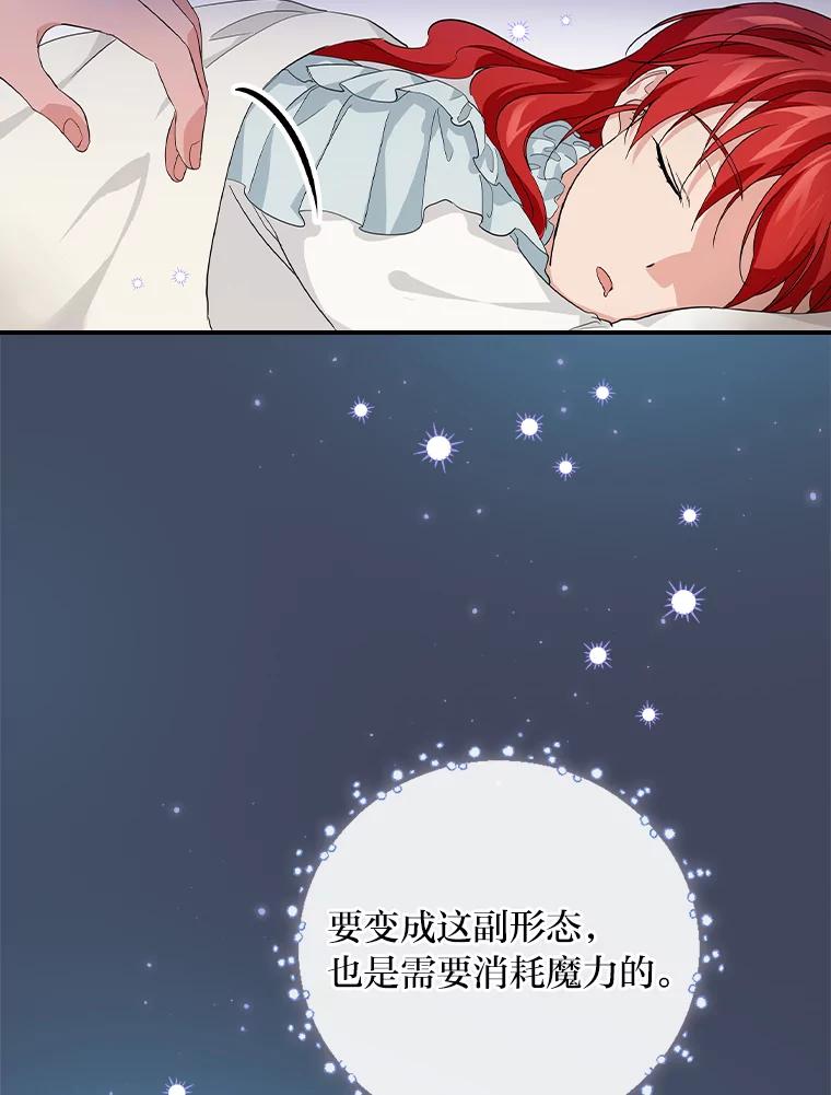 《找到我爸的儿子》26.偷听大作战 第56页