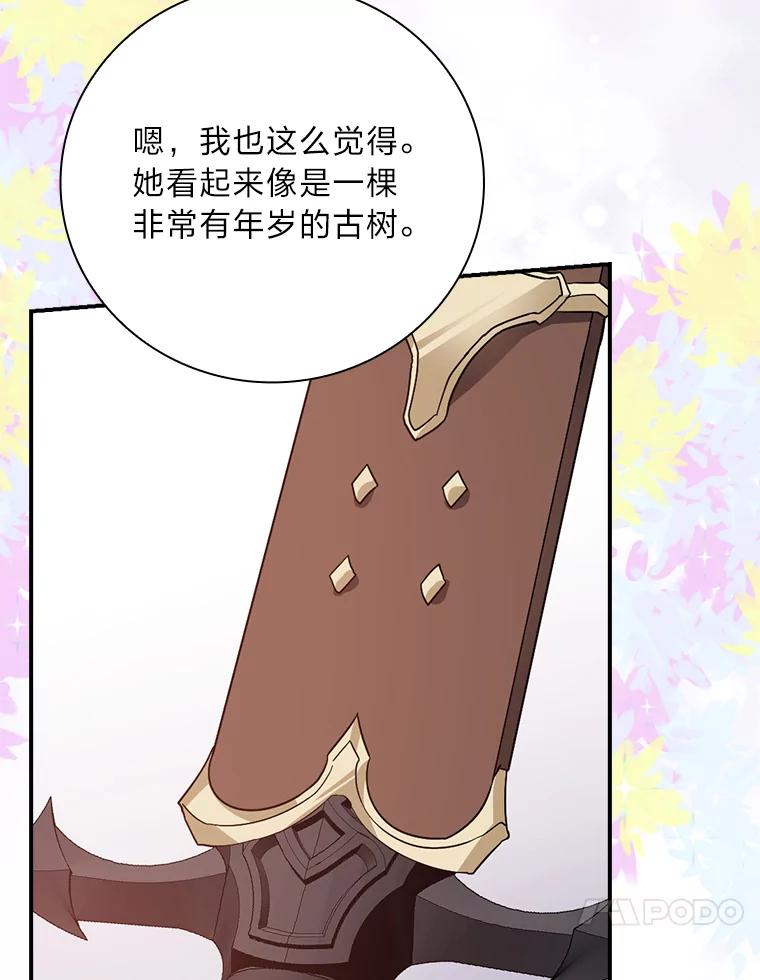 《找到我爸的儿子》26.偷听大作战 第31页