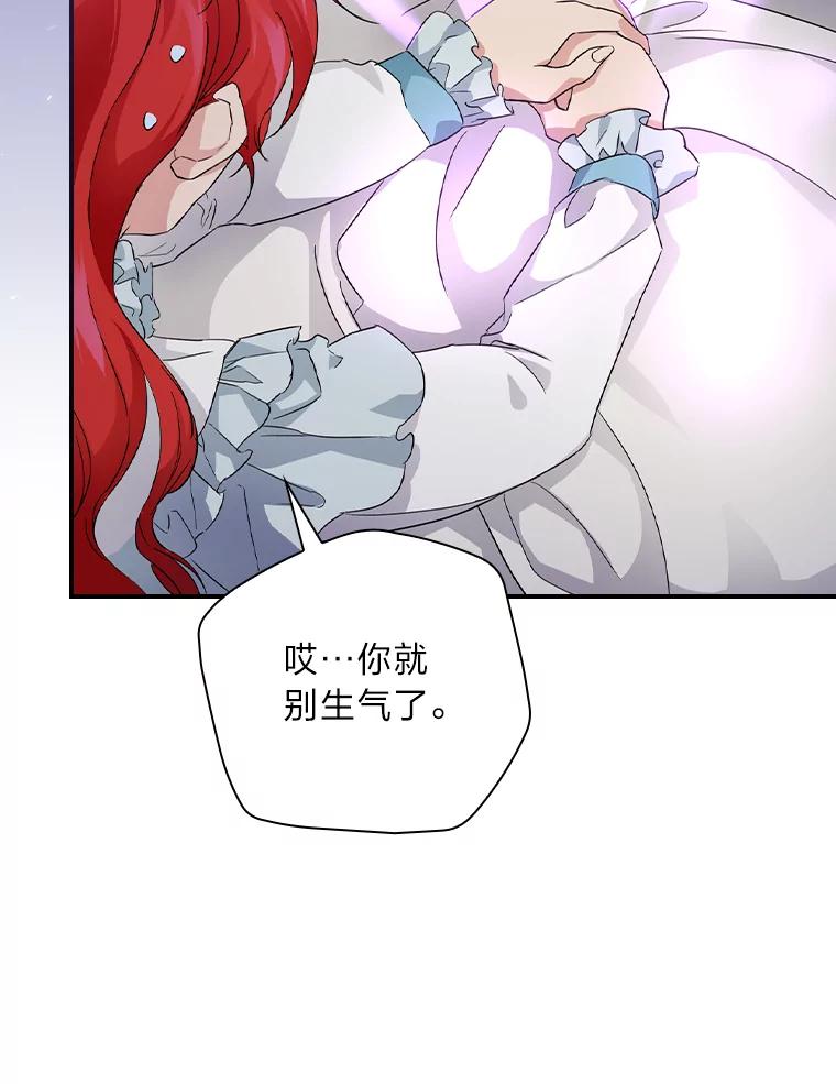 《找到我爸的儿子》26.偷听大作战 第39页