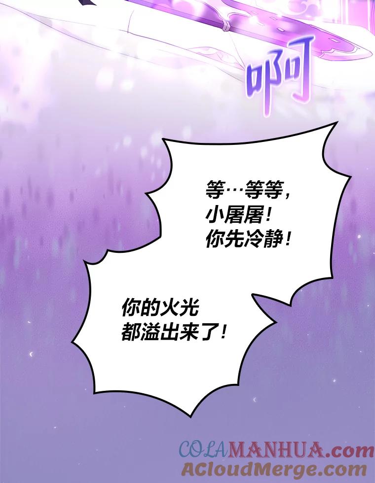 《找到我爸的儿子》26.偷听大作战 第37页