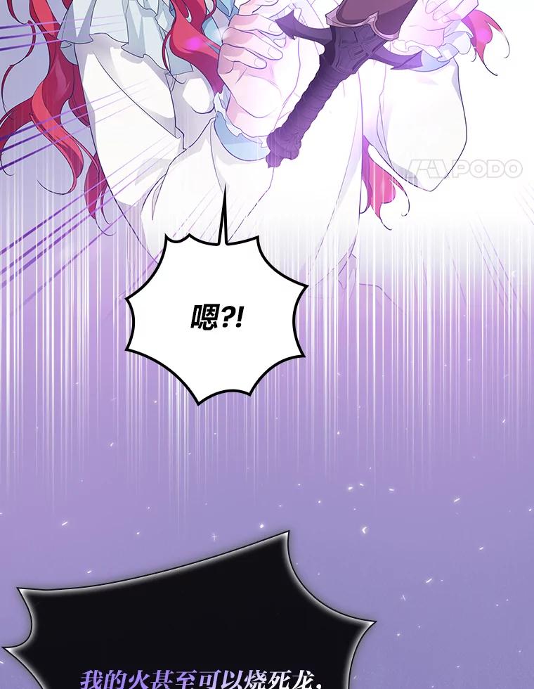 《找到我爸的儿子》26.偷听大作战 第35页