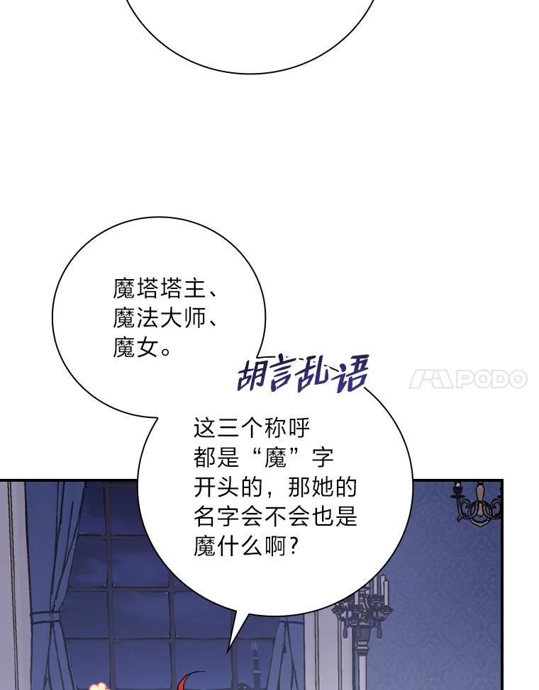 《找到我爸的儿子》26.偷听大作战 第48页